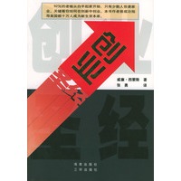 创业圣经