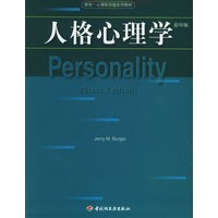 人格心理学（英文影印版）/教育·心理影印版系列教材