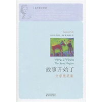 名作家文学课：故事开始了