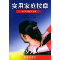 实用家庭按摩