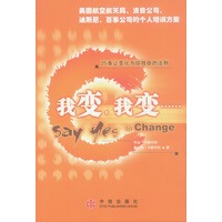 我变，我变……