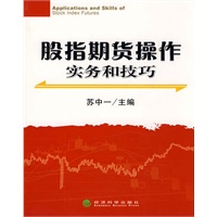 股指技巧操作视频和实务(电子书)-当当网宝叠教程怎么期货莲花图片