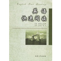英语快速阅读
