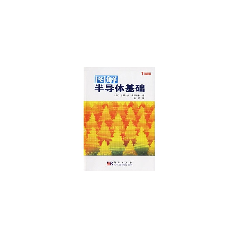 【图解半导体基础图片】高清图_外观图_细节