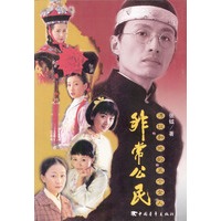 非常公民：溥仪和他的五个女人
