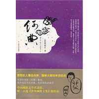 何典（鲁迅作序、 刘半农点校，毛泽东深受《何典》影响、将其指定为毛岸青、毛岸英的必读书，政治局委员人手一本）（当当网络独家销售）