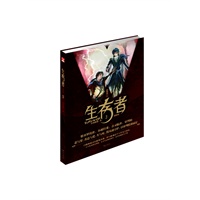 生存者2