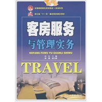 客房服务与管理实物