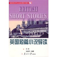 英国短篇小说导读