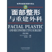 面部整形与重建外科