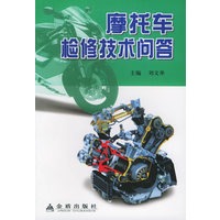 摩托车检修技术问答