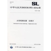 大坝观测仪器 位移计