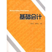 基础会计(陈信元 顾燕雯）