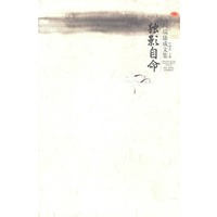 川端康成作品：独影自命