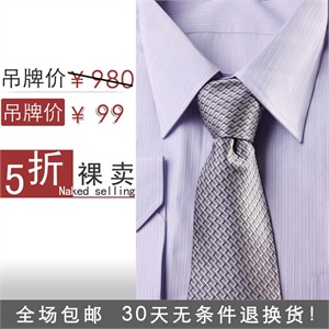 【nonbrand】高端100%桑蚕丝深浅蓝色相间条纹领带4