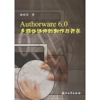 Authorware 6.0多媒体课件的制作与开发