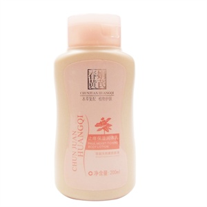 春娟黄芪 止痒保湿润体乳200ml/身体乳液