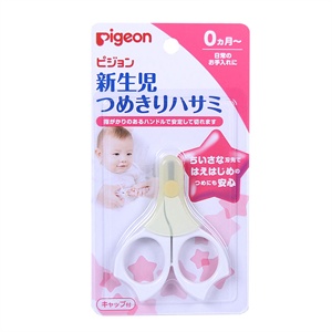 pigeon贝亲新生婴儿专用指甲剪10317 贝亲婴儿指甲钳