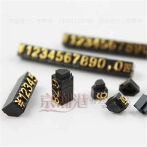 数字组合标价牌 微型标价签 报价价格牌 小号0.5cm*0.3cm 金色