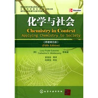(原著第五版)(中国化学会和美国化学会特别推荐)