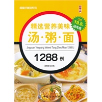 精选营养美味汤·粥·面1288例