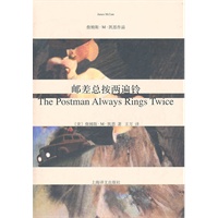 邮差总按两遍铃(詹姆斯·M·凯恩作品）