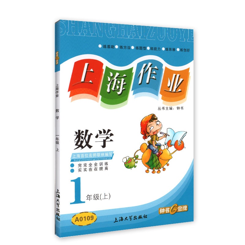 {一年级上册数学新课标辅导作业}.