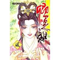 卿莫离.2