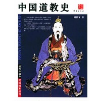 中国道教史：插图珍藏本——民国珍本丛刊