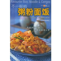 不一般的粥粉面饭——摩登厨房系列