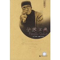 访苏归来