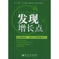 发现增长点