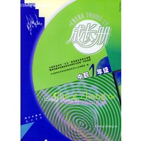 成长册中职1年级
