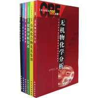 工业分析专业CBE教程(一套六册)及光盘