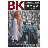世界历史(银卷)/青少年必读精彩书系