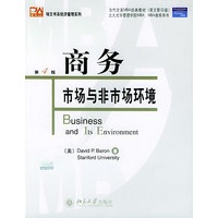 商务市场与非市场环境(第4版)(英文影印版)——培文书系经济管理系列