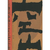 空山：机村传说壹
