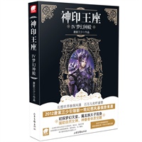 神印王座Ⅳ梦幻神殿