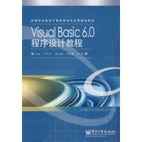 Visual Basic 6.0程序设计教程