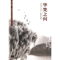华梵之间（首师大哲学学术丛书）