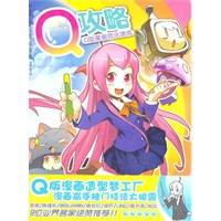 Q攻略-Q版漫画技法速成