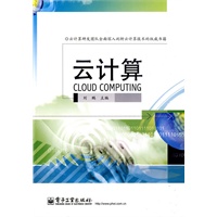 云计算 云计算