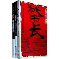 省委班子+谋位--张居正（赠新一代官场文学代表人物洪放的长篇大作：《秘书长》）