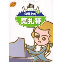 C调上的莫扎特——快乐的钢琴家