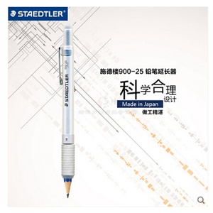 STAEDTLER施德楼900 25专业铅笔延长器 笔套 接笔器