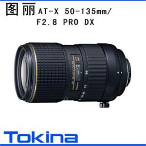 图丽 50-135mm/F2.8DX-AT-PRO 镜头 c