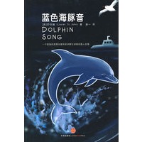 蓝色海豚音