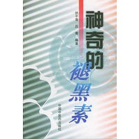 神奇的褪黑素