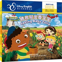 小爱因斯坦探索双语故事（迪士尼英语家庭版）（套装共4册） 预售商品