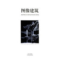 图像建筑